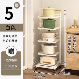 锅架厨房置物架落地多层家用可调节放锅架子夹缝蔬菜置锅架铁锅架