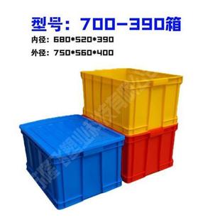 物流箱加厚700 400收纳储物箱中转 390周N转箱带盖长方形750 560