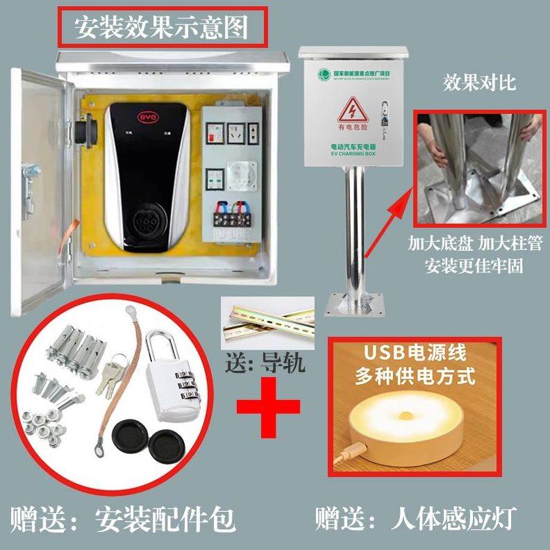 比亚迪理想特斯啦不锈钢304充电桩保护箱比通用户外立柱箱子