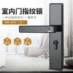 办公室智能锁家用防盗门锁电子锁卧室木门房间门室内门指纹锁