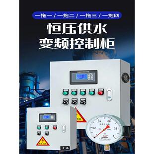 变频恒压供水变频控制器变频器控制箱变频水泵变频控制柜增压泵