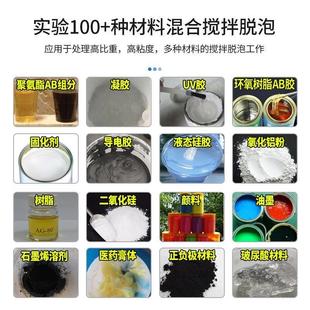重力除泡搅拌脱泡机 小型硅胶水高粘度环氧树脂真空破泡机行星式