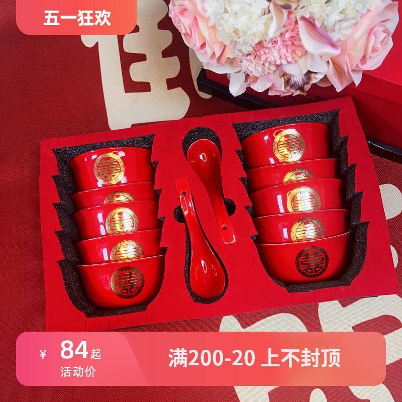 结婚陶瓷喜碗红色碗筷勺套装送新人高档礼盒新娘对碗陪嫁用品大全