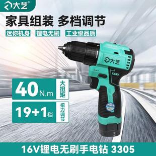 3305无刷电机多功能家用螺丝刀19档 大艺无刷16V锂电手电钻起子Q3