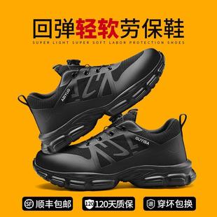 男款 轻便老保夏季 劳保鞋 防砸防刺穿钢板男士 绝缘安全工地新款 男鞋