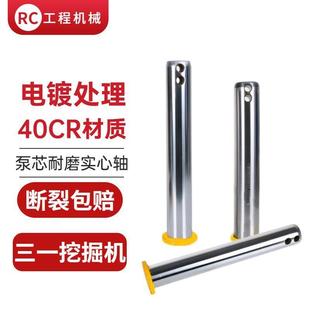 95挖斗马拉头工字架耐磨斗轴斗销 三一挖掘机斗轴SAY55
