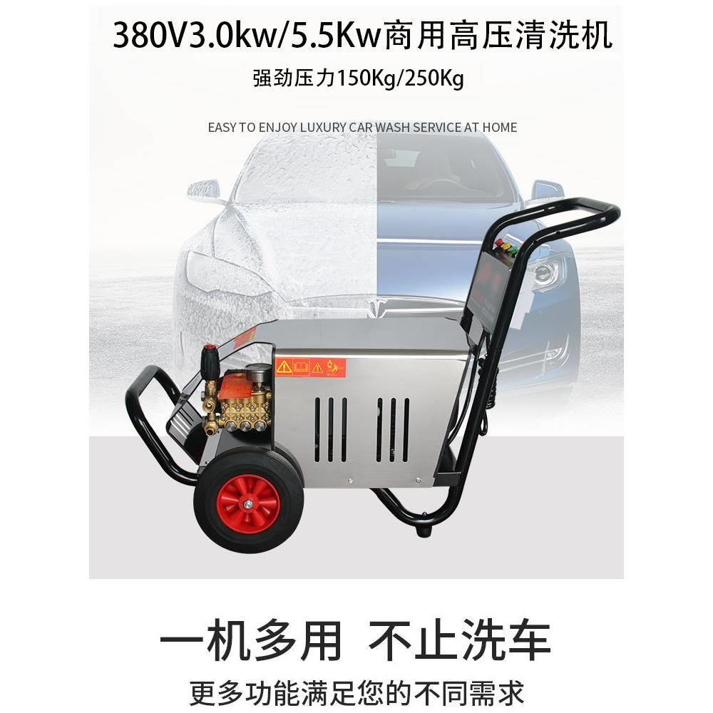 高压洗车机家商用大功率220V380V超高压清洗机工业物业养殖场冲洗