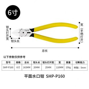 TAIMA进口福冈田岛水5寸6寸塑料剪钳偏口钳子电子斜嘴剪线钳SP160