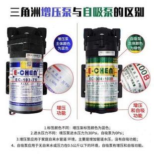 水角洲增压自吸泵膜净水器家用RO三角洲水反渗透厨房直饮过三滤器