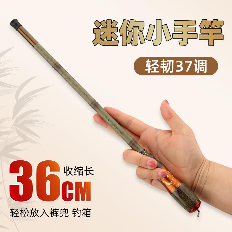 小竹将便携袖珍超轻超短迷你纯碳素儿童竿小物竿小短竿鲫竿旅行竿