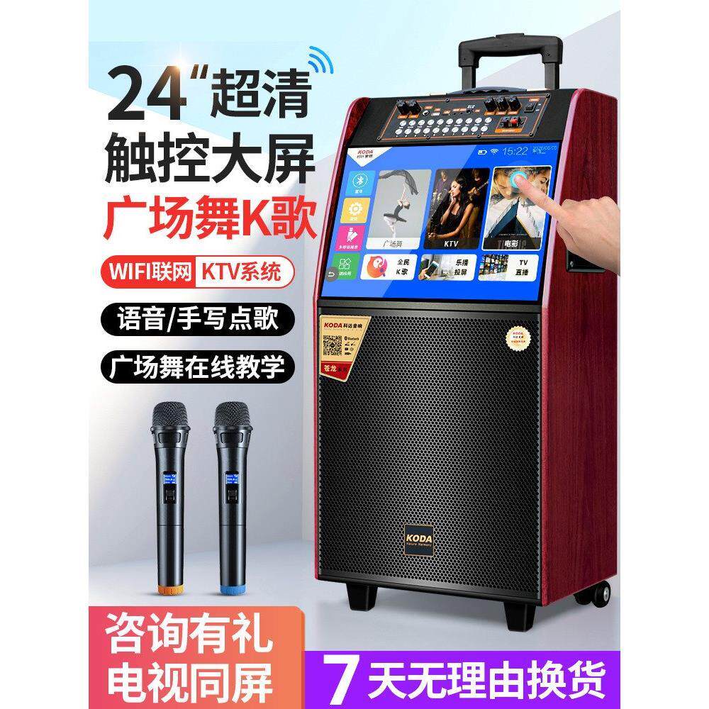 户外多功能触屏音响广场舞音响大屏跳舞带显示屏幕拉杆视频大功率