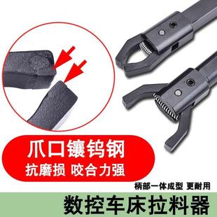 加长圆柄数控拉料器拔料器车床自动夹料器方柄自动送料器耐磨卡爪