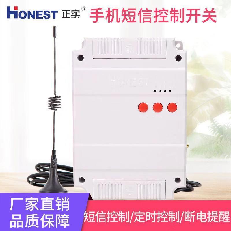 GSM手机短信远程无线遥控开关220V/380V大功率电机水泵智能控制器