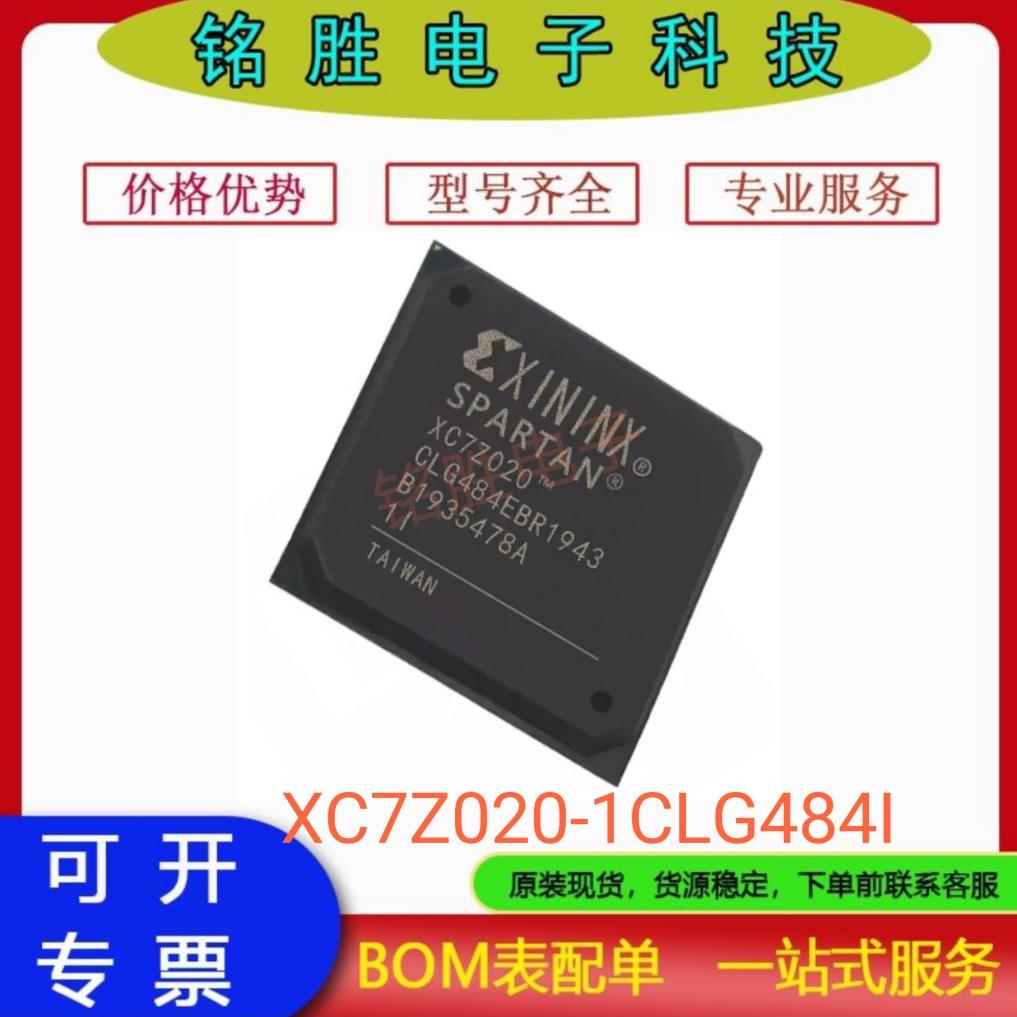 XC7Z020-1CLG400C/I/ 嵌入式可程式设计门阵列芯片XC7Z020-2CLG48