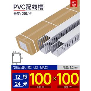 开口型 PVC线槽明装 工业电气配电箱控制柜电线走线布线槽25305040