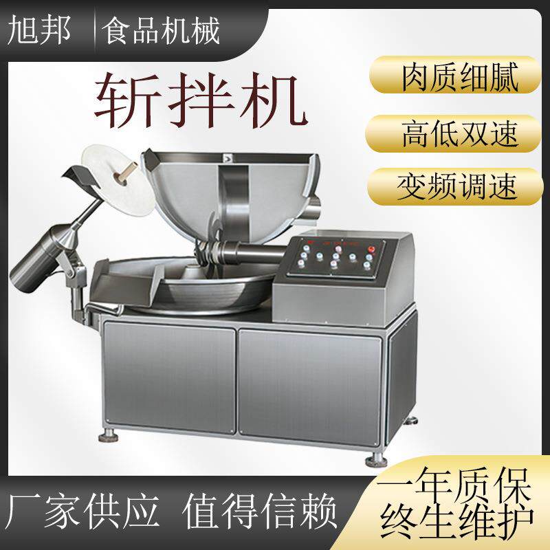 猪肉丸子成套斩拌设备 全自动肉馅菜馅斩拌机器 鱼豆腐变频斩拌机