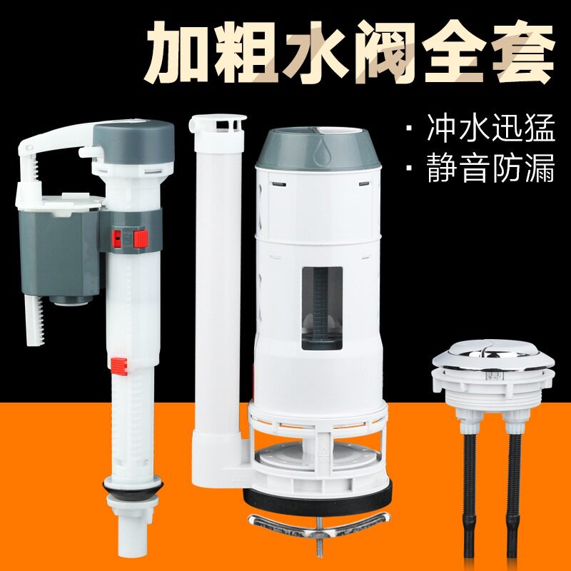 速发连体马桶配件大寸加水箱排水阀出水阀 坐便器口冲水径粗大下