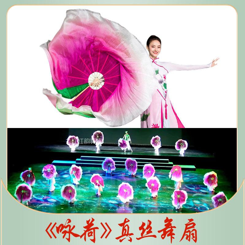 速发咏荷舞蹈扇子中国风古典面道丝加长渐层色双舞双色扇表演真具