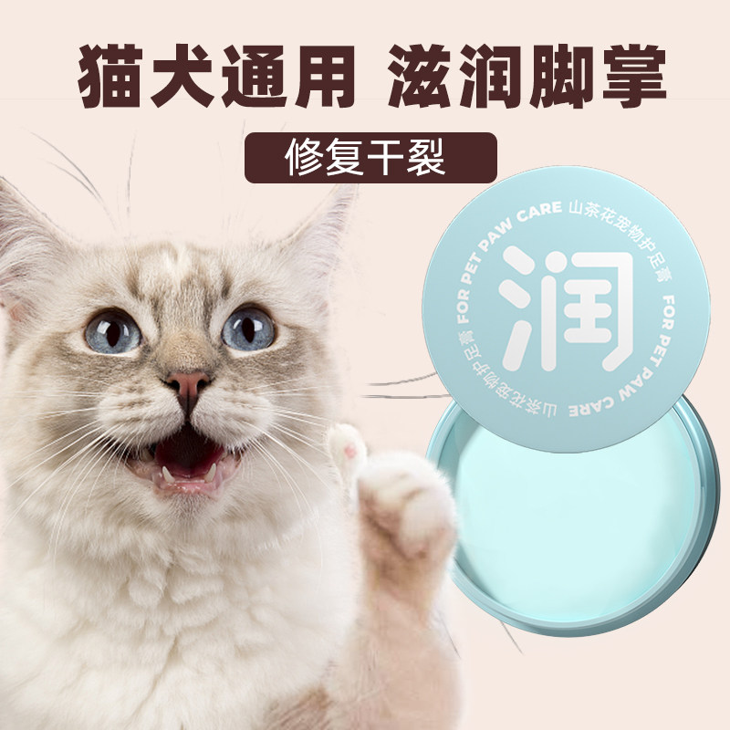速发JHLY猫咪护爪膏润脚膏脚掌干裂护脚霜护足霜肉垫护理神器