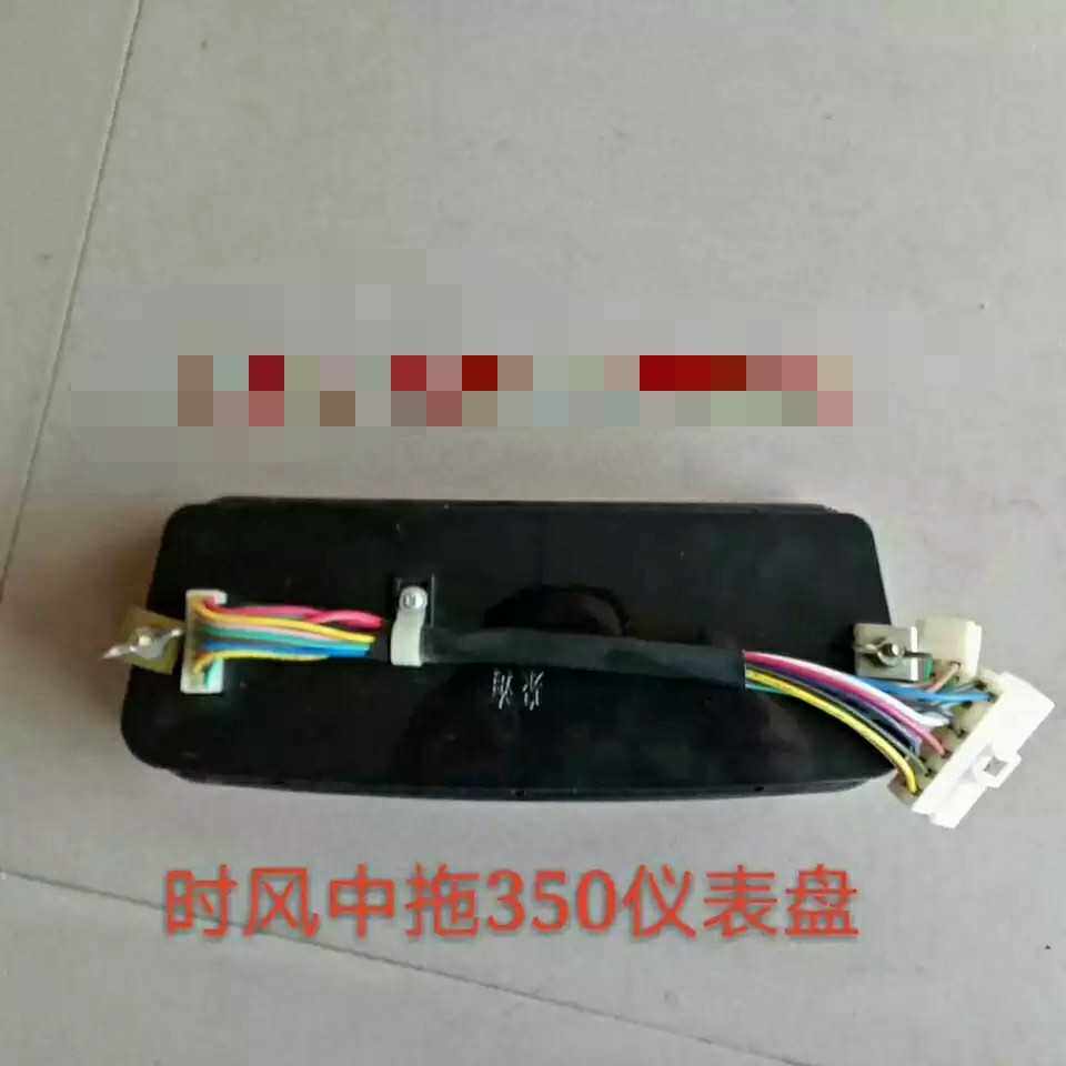速发时风拖拉机配件 04 504拖拉机仪表总成 农用四轮拖拉机仪表盘