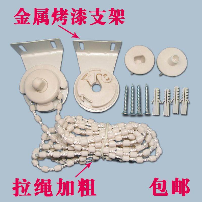 速发拉珠卷帘固滚色式动家用定布底座窗帘打孔拉链滑轮百叶式零配