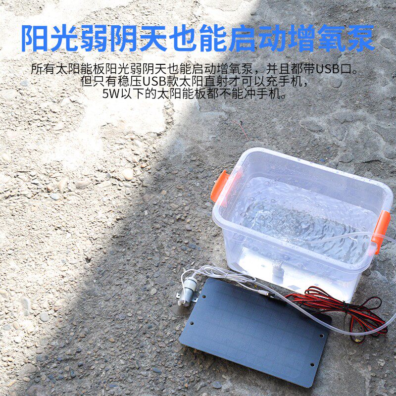 速发静音制氧钓鱼增氧机户外太能增氧泵小型家用带动气盘便携式鱼