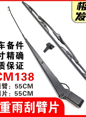 速发山重 掘机配2 JCM88 18 208 2件8 258 21C挖机雨刷器挖雨刮臂