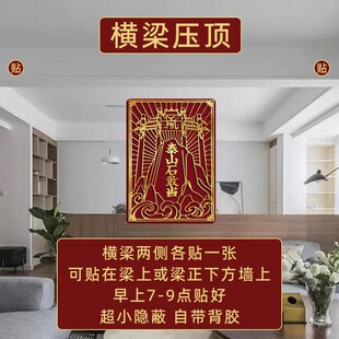 速发横梁压顶化床客厅卧室梁压解房梁遮挡装饰摆件帖挂件压门