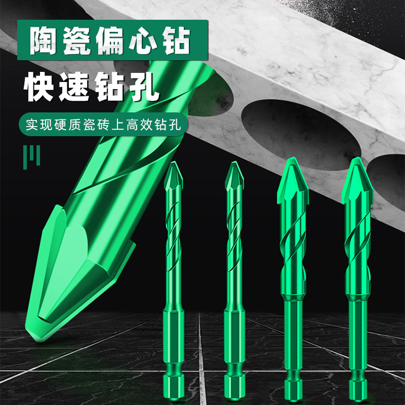 速发加长偏心钻头瓷砖打孔超凝土歪头混硬专用三角手电钻大砖磁全
