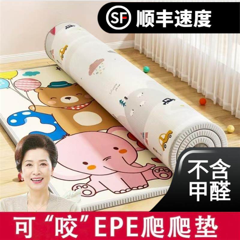 速发宝宝爬行垫卧室加厚爬爬垫整张家用泡沫地垫儿童游戏垫卷筒ep