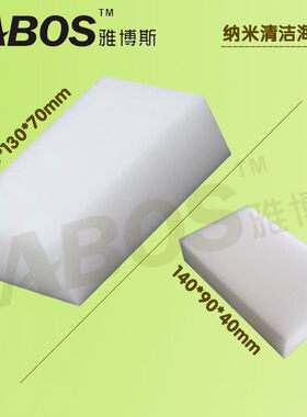 速发贴壁纸墙纸工具擦 魔力擦墙布海绵除胶去污清洁海绵小号
