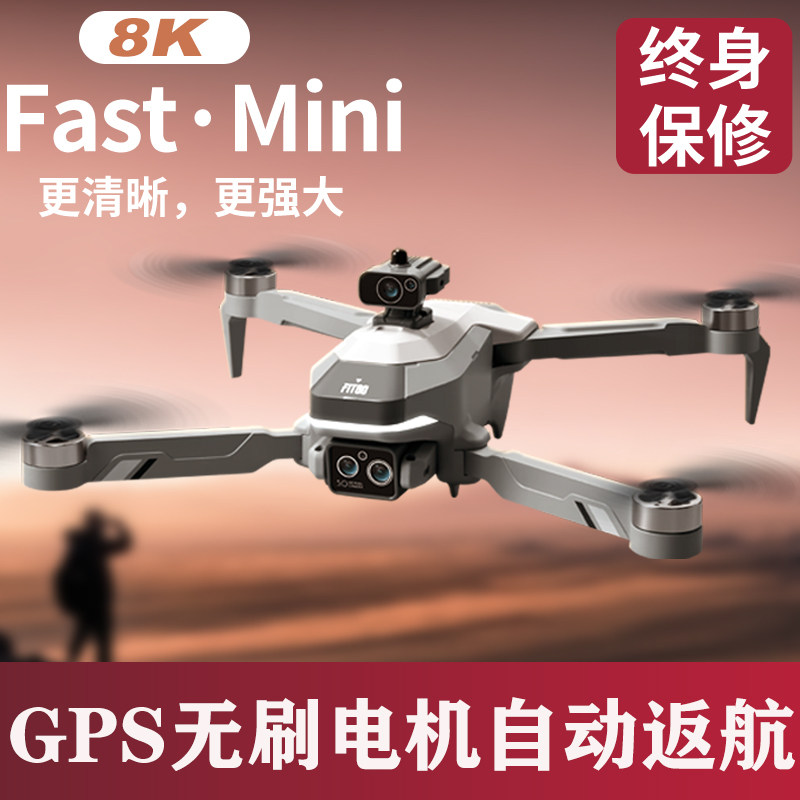 速发儿童专业航拍飞行器高清控遥飞级玩具小学生入门机迷你四轴