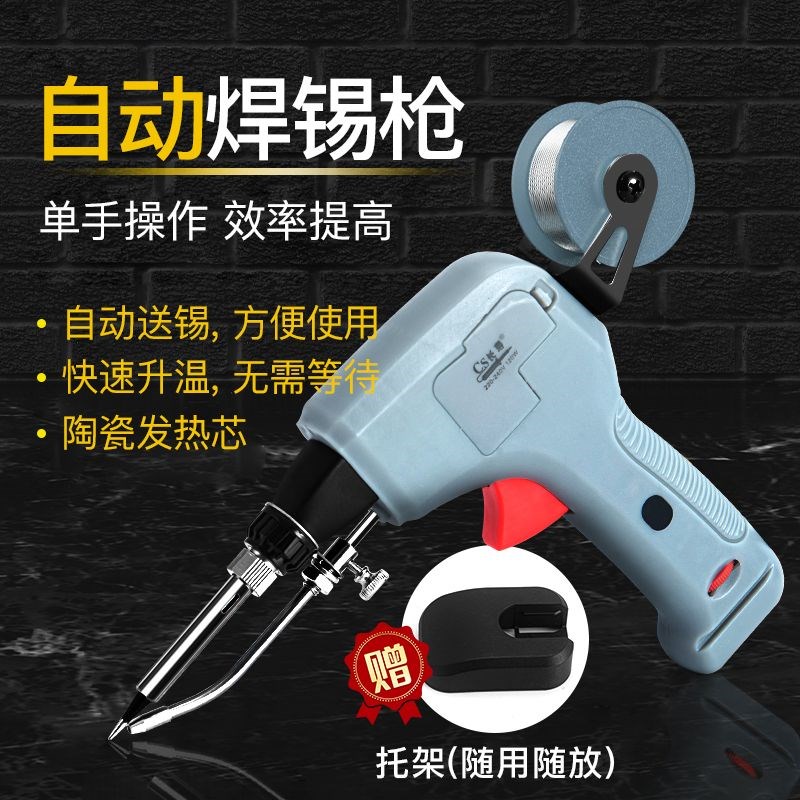速发新款120W自动焊锡枪电烙铁送锡电子厂维修焊接工具便携式功大