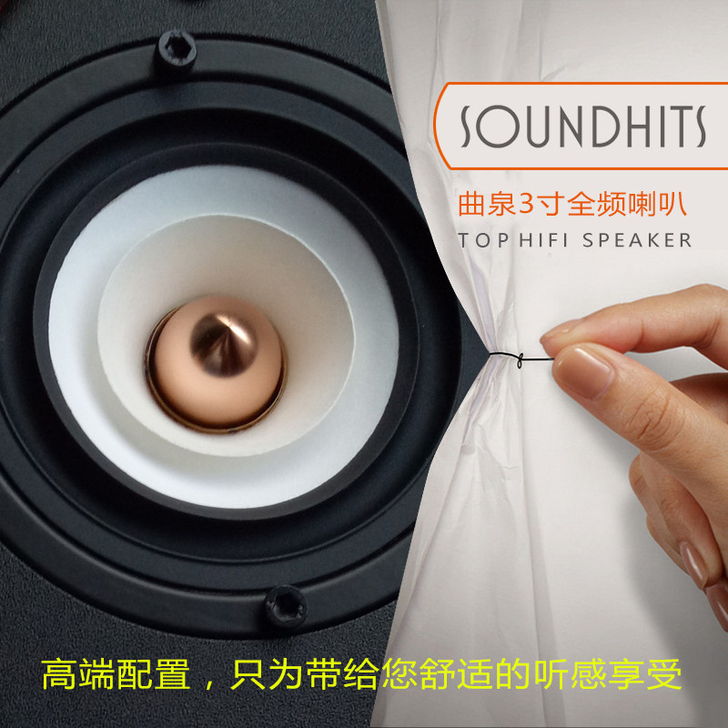 速发曲泉寸全频hifi扬声器人声细腻吸顶汽车家用升级改装