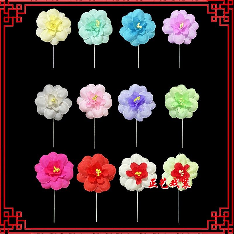 速发旦曲戏剧京剧越剧戏衣花青鬓花头饰填空头花单朵鬓花真丝绢花