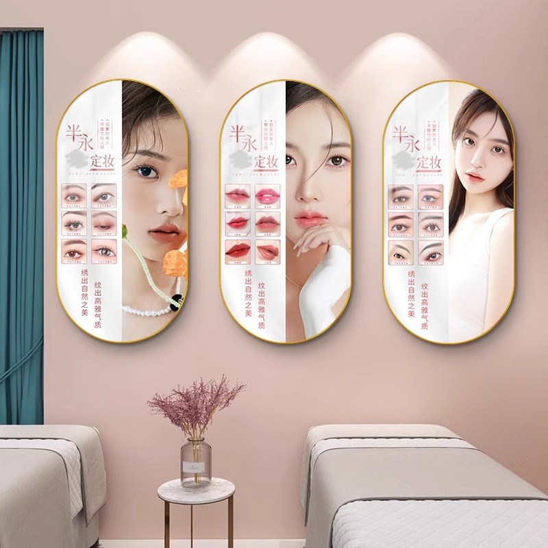 速发眉眼唇海报宣传壁画美墙景背面装饰画纹绣院睫美甲店挂画