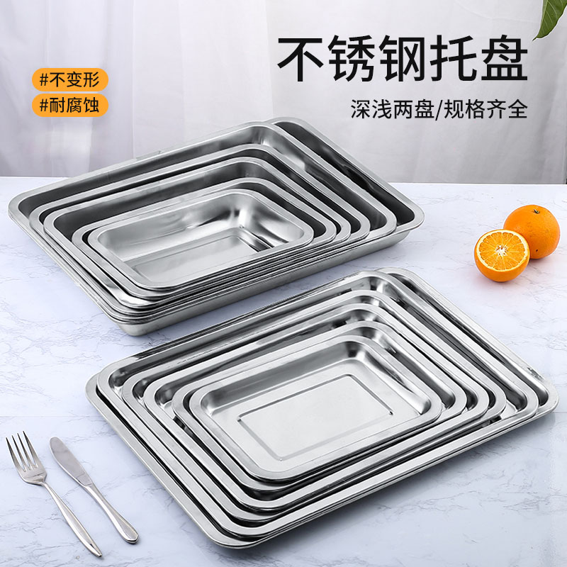 速发不锈钢厨商用长方形方盆房饭盆铁盆家用盆蒸菜盆加厚麻辣烫选