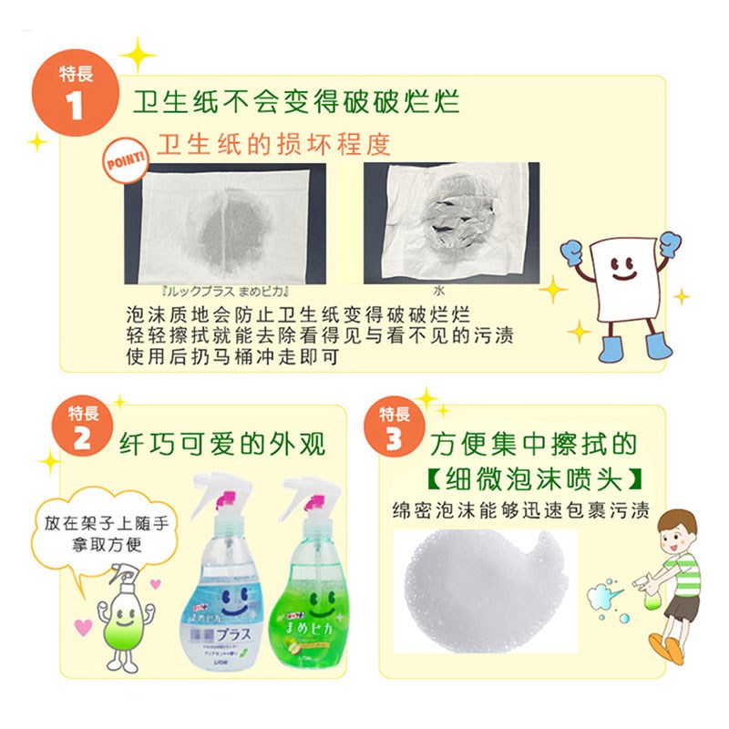 速发马桶圈清洁喷雾清洁剂坐便圈盖湿巾纸消毒消臭泡沫
