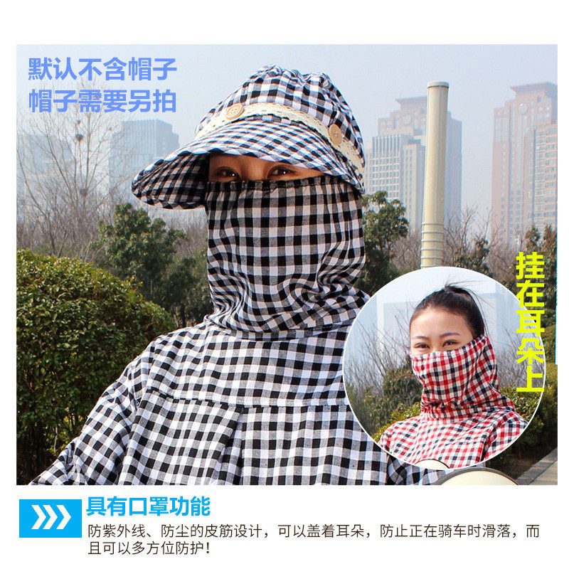 速发骑车电动车防晒衣服加长款棉布格子电瓶摩托车全身开衫春夏