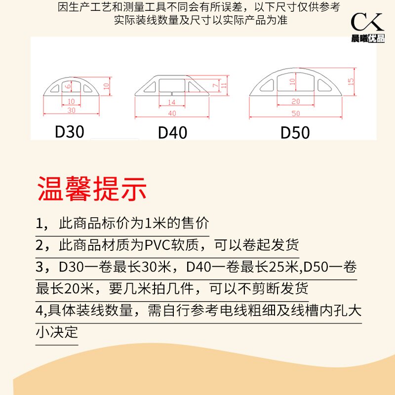 速发电线保护套地面接地线槽PVC明装线槽防踩自粘半圆弧形电线地