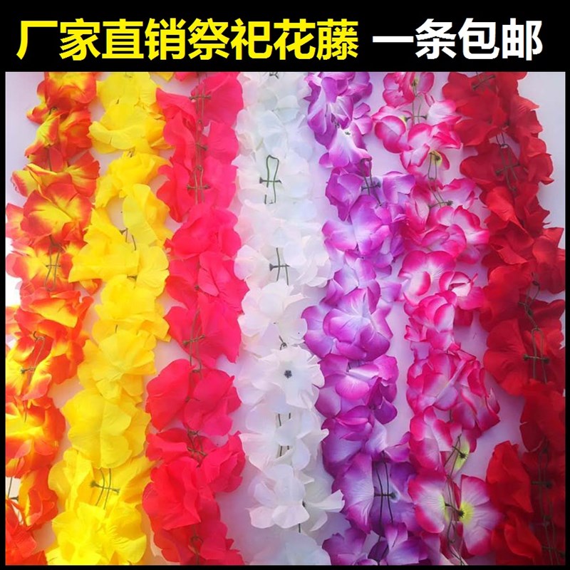 速发木棉拉花菊花条花藤塑料花假花墓碑装扫墓饰墓地清明祭祀用品
