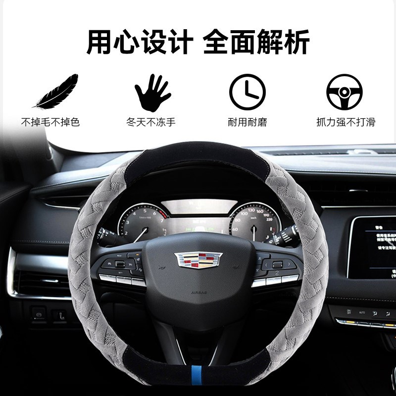 速发适用方向盘套XT4 XT5 XT6 CT4 CT5 XTS AT季毛绒把套