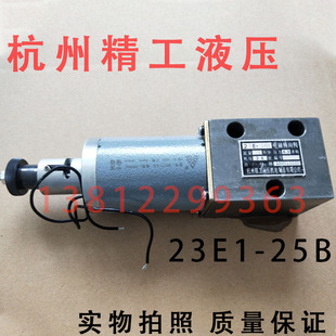 2E1 速发杭州液压船用电磁换向阀2E 25B 24E 2E2225BL