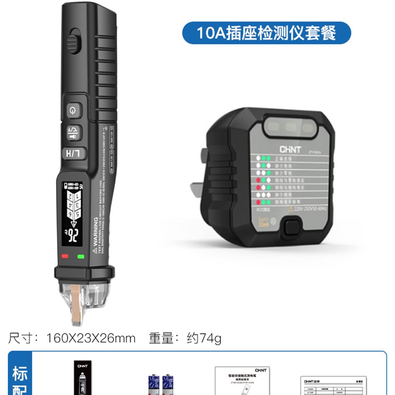 速发电工专用感应断线路多精能高式度智能查断点检测仪非接触功验