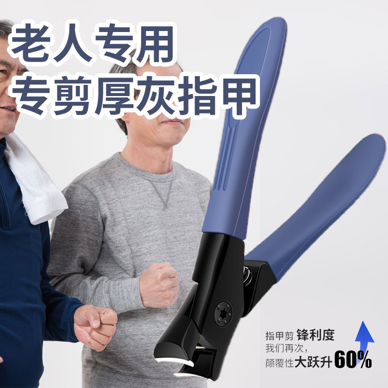 速发老人专甲用指甲刀指甲剪指甲钳老年人专用厚指脚男剪指甲