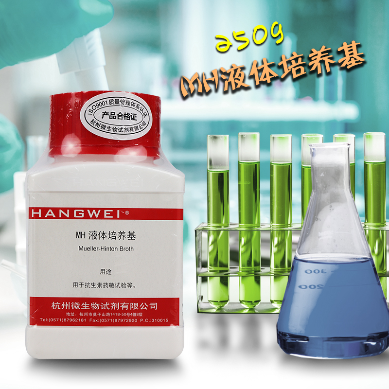 速发MH肉汤培养基 水解酪蛋白胨肉汤 250g100g杭州微生物北京陆桥