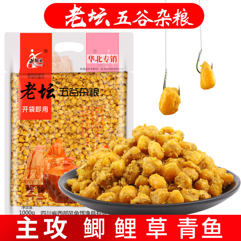 速发西部风老坛五谷杂粮甜薯老谭玉米饵料谷麦粒鲤鱼草野钓打窝料