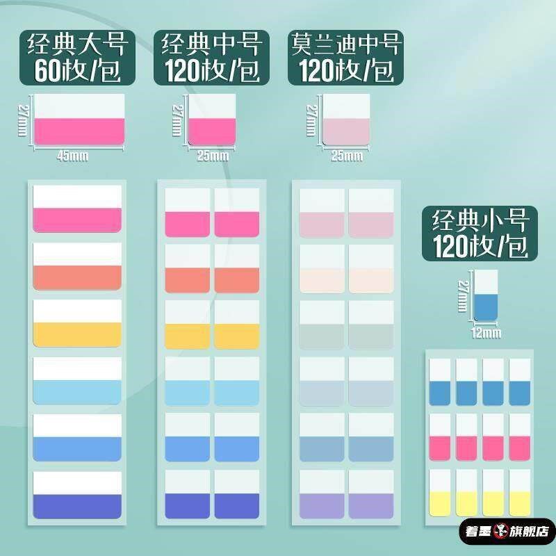 速发侧面硬标签贴便签贴索引标签纸可书写标记小条塑料书签记号签