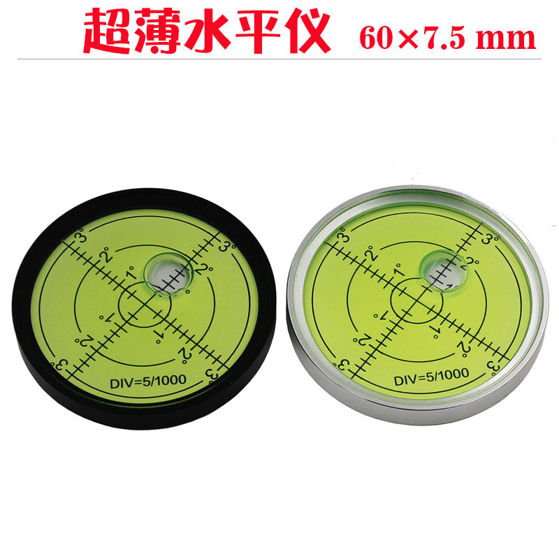 速发金属外壳圆形超薄水平仪x水平泡线内刻珠平水仪气泡60向7.5mm