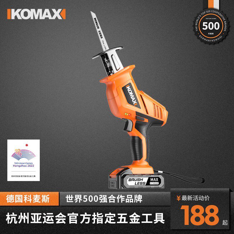 速发户外锂电锯刀电往复锯充马式电锯小型家用手持多功能切割电动
